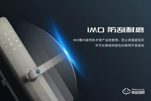 超薄鎖身，智簡(jiǎn)時(shí)尚——甌寶P60智能鎖新品炫酷來(lái)襲