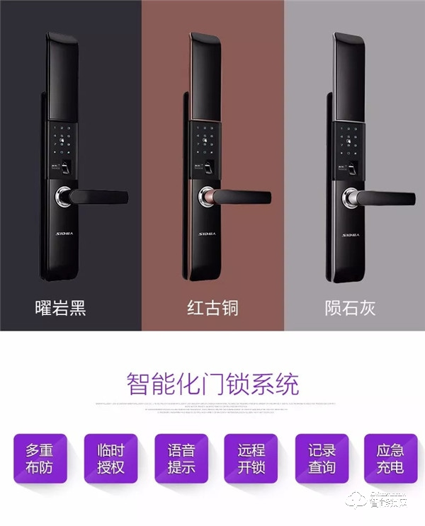 超人第3代wifi聯網指紋鎖強悍來襲，X1全面發售