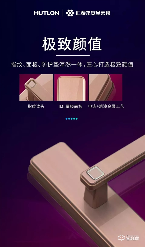 上新 | 匯泰龍A8is智能房門鎖，一步上鎖&解鎖，輕松打造隱私空間！