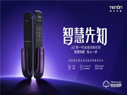 新品亮相 | 亞太天能A3正式開售，“智慧先知”耀目降臨！