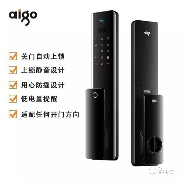 aigo進軍智能門鎖行業(yè)，“國民好物”A05智能門鎖重磅上市