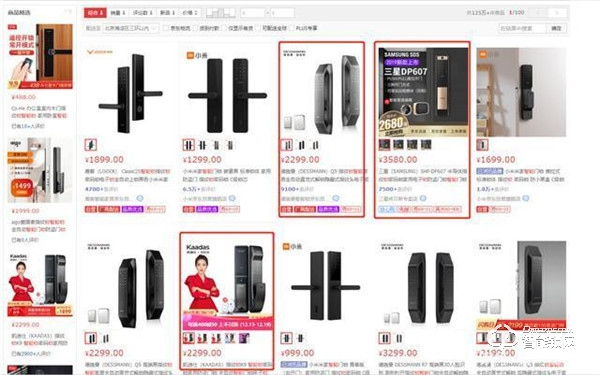 aigo進軍智能門鎖行業(yè)，“國民好物”A05智能門鎖重磅上市