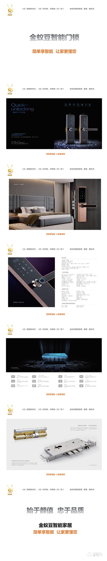 簡單享智能，讓家更懂您！金蟻豆智能家居新款智能門鎖上市了！