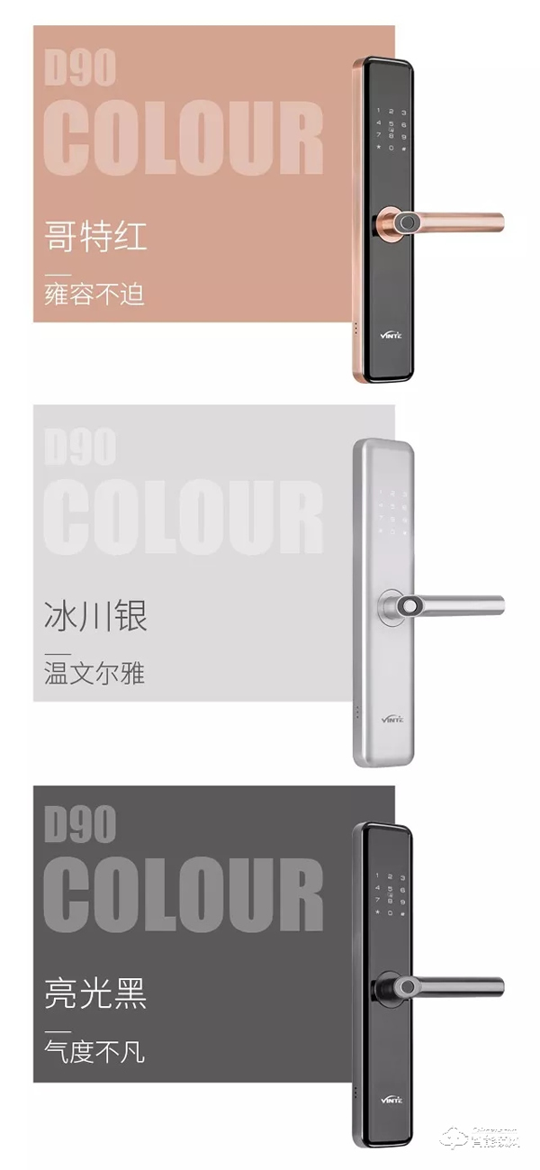 新品上市 | 因特D90指紋鎖 有把握更從容！