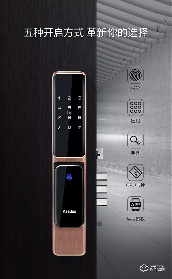 凱迪仕發布智能鎖新品K200：屏下指紋、APP遠程智控，讓解鎖更便捷！