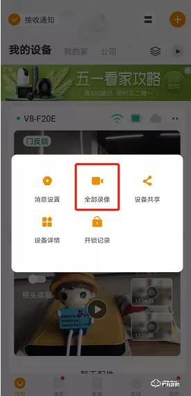 樂橙V8視頻鎖：開通云存儲功能，140°超大廣角畫面覆蓋