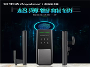 上新 | 榮事達(dá)RSD-X5超薄智能鎖，讓生活迎接“智”的飛躍！