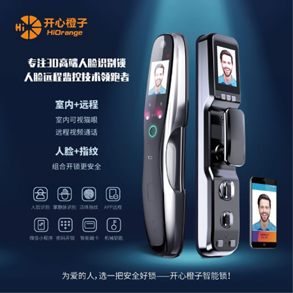 首發(fā)丨開心橙子R10全自動人臉智能門鎖，安全可以細致入微