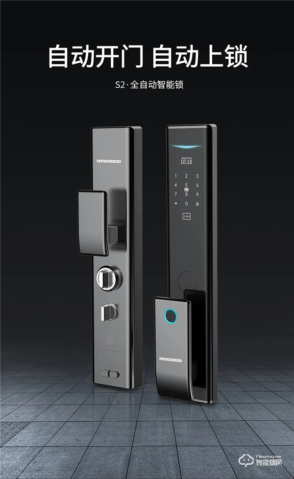 萬眾矚目，星光閃耀 | 皇家金盾S2全自動智能鎖新品上市