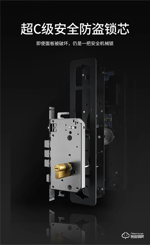 萬眾矚目，星光閃耀 | 皇家金盾S2全自動智能鎖新品上市