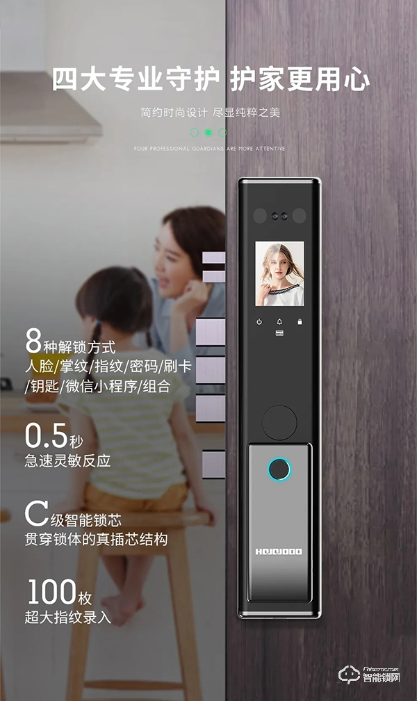 2020新品首發(fā) | 皇家金盾S20人臉識(shí)別全自動(dòng)智能鎖震撼發(fā)布