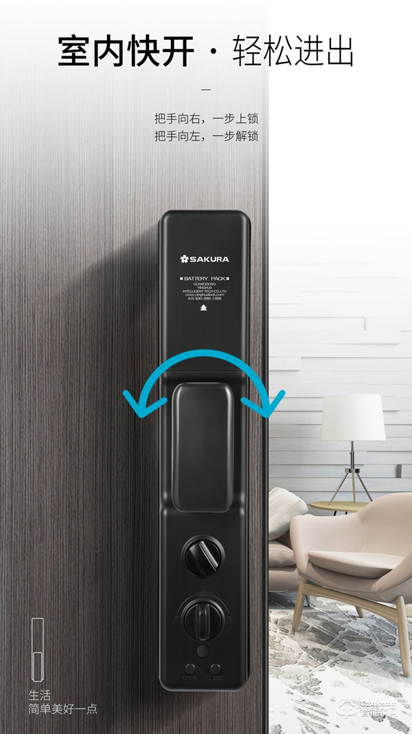 【隱藏式指紋·一觸推拉】櫻花F11全自動(dòng)推拉智能鎖 新品上市