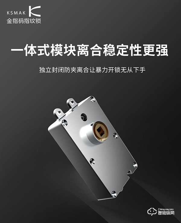 新品上市|如此“輕盈”，金指碼K11一握開智能鎖即將上市