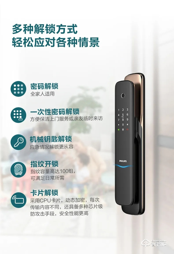 新品上市 | 飛利浦智能鎖DDL703K硬核登場！