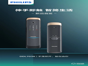 新品上市 | 飛利浦智能鎖DDL703K硬核登場！