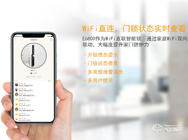 貓眼看家，鎖定安全 | 移康E6800可視物聯網鎖重磅發布