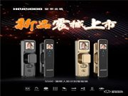 皇家金盾S500人臉識(shí)別+貓眼全自動(dòng)智能鎖新品發(fā)布