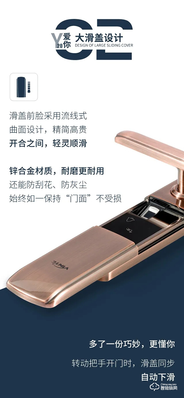 新品 | 因特智能鎖Y20滑蓋款，經(jīng)典回歸