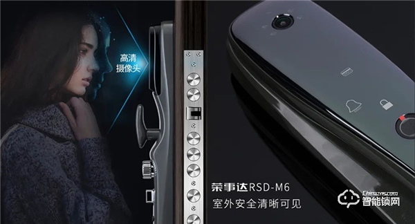榮事達RSD-M6可視全自動智能鎖：集攝像頭、智能貓眼以及智能鎖于一體