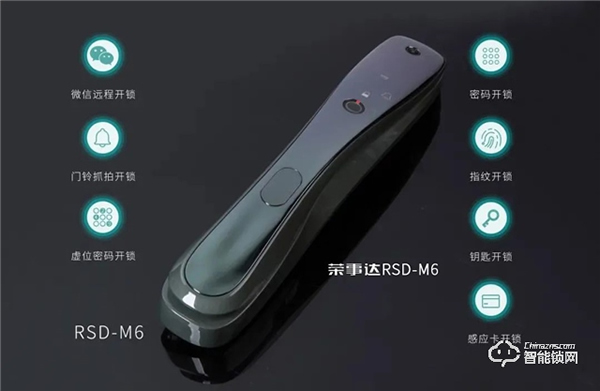 榮事達RSD-M6可視全自動智能鎖：集攝像頭、智能貓眼以及智能鎖于一體