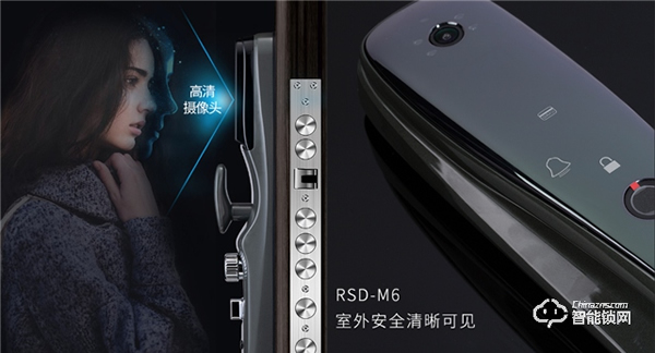 高顏值與硬核技術并存，榮事達RSD-M6可視全自動智能鎖上市