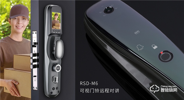 高顏值與硬核技術并存，榮事達RSD-M6可視全自動智能鎖上市