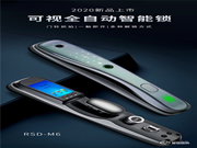 高顏值與硬核技術并存，榮事達RSD-M6可視全自動智能鎖上市