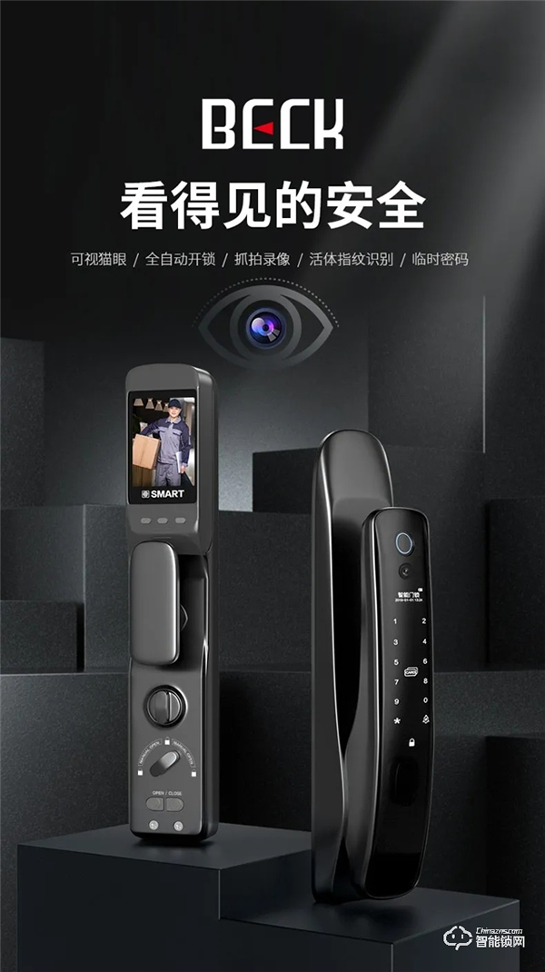 BECK博克｜旗艦產品I16發布，守護您的家庭