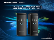 櫻花R9——3D人臉識別全自動智能鎖，解鎖刷臉開鎖新征程
