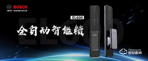 博世智能發(fā)布三款新智能鎖：全自動三防鎖體，專注守護家居安全