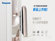 松下智能門鎖新品首發，雙十一必買家居好物