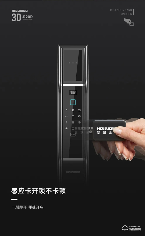 3D科技 極速開鎖｜皇家金盾3D人臉識別全自動智能鎖R20D新品上市