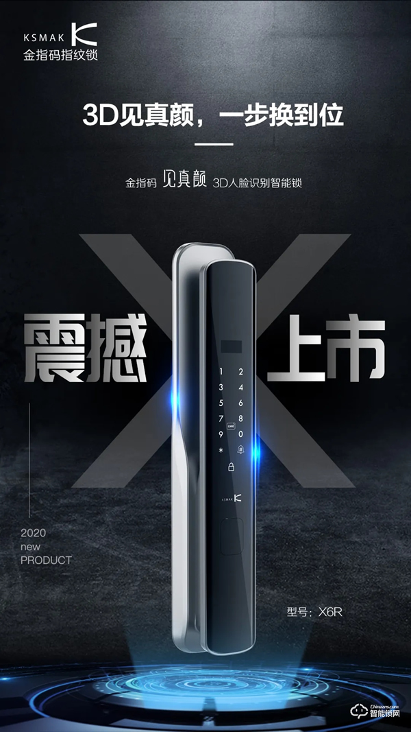 上新啦 | 金指碼3D人臉識別智能鎖，一步升級到位，從此回家更簡單了