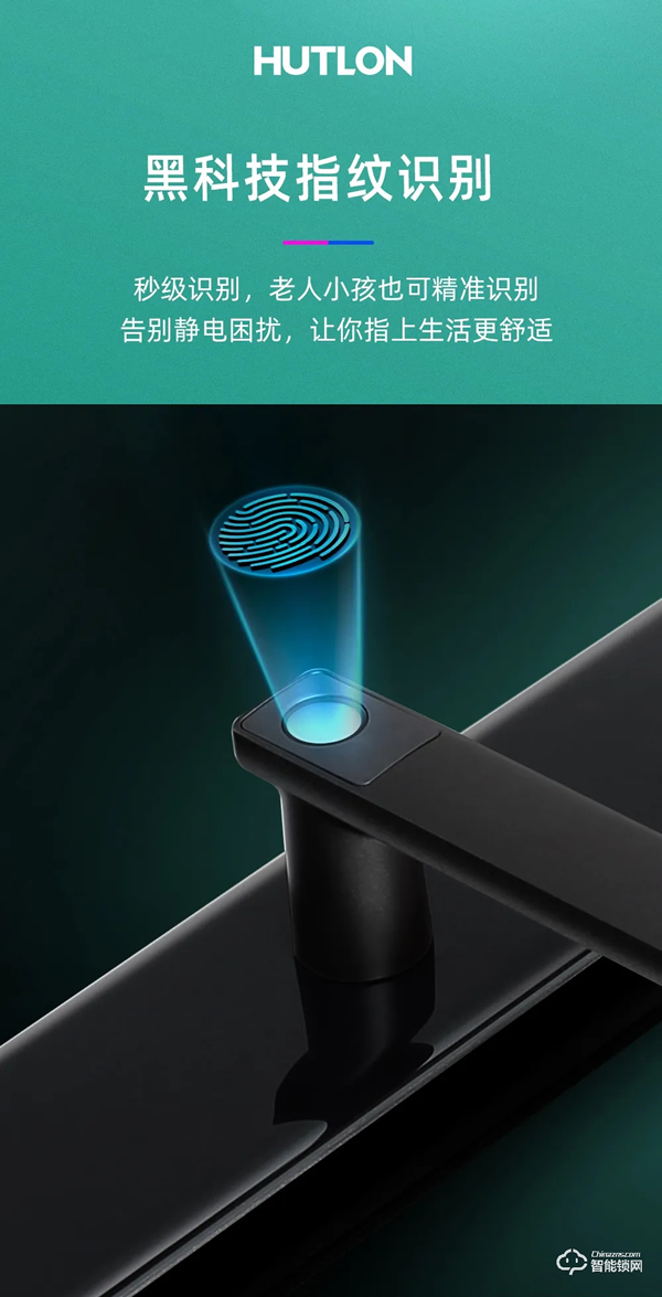 上新 | 匯泰龍A100智能鎖，一步開啟減法生活！