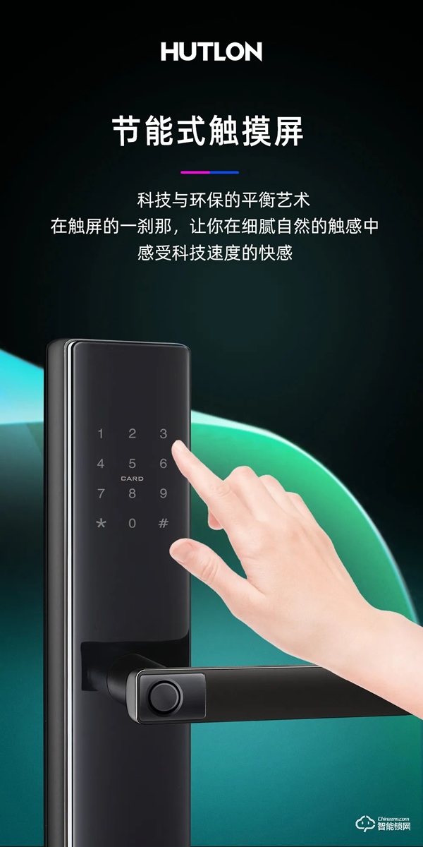 上新 | 匯泰龍A100智能鎖，一步開啟減法生活！