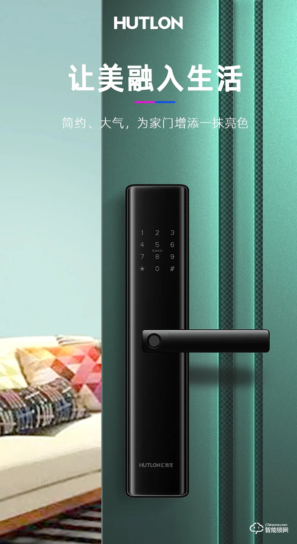 上新 | 匯泰龍A100智能鎖，一步開啟減法生活！