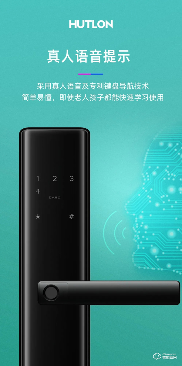 上新 | 匯泰龍A100智能鎖，一步開啟減法生活！