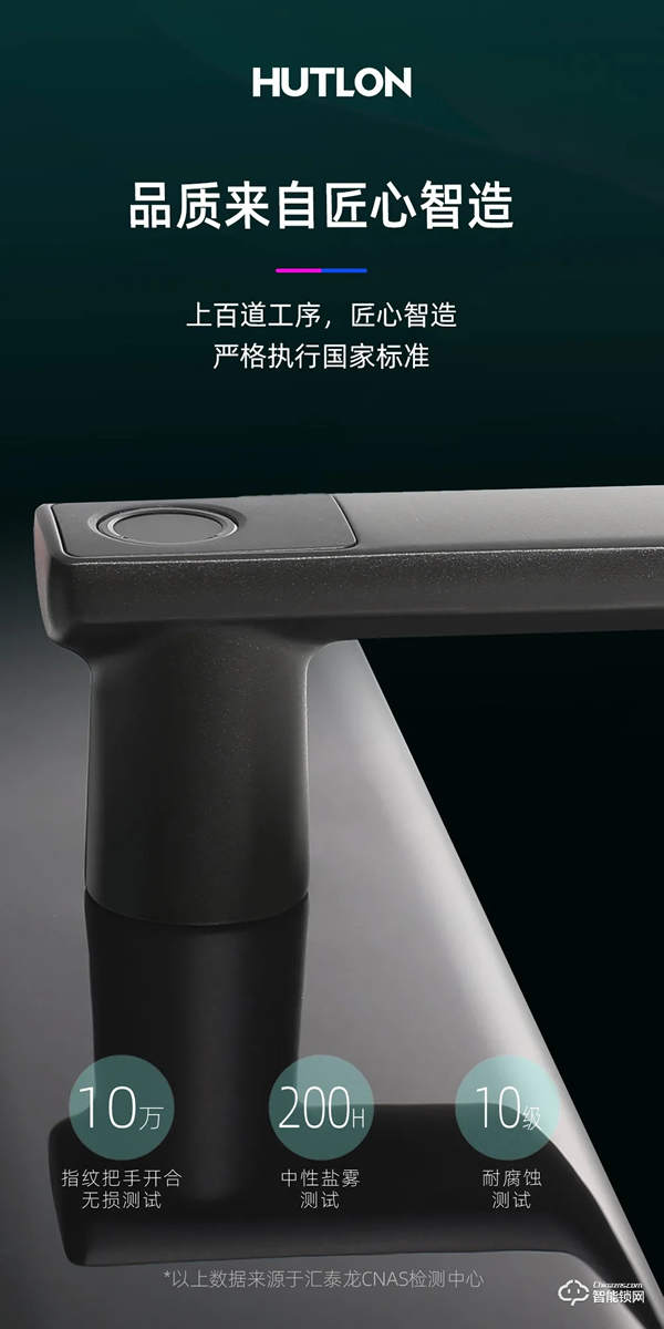 上新 | 匯泰龍A100智能鎖，一步開啟減法生活！