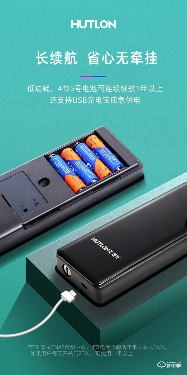 上新 | 匯泰龍A100智能鎖，一步開啟減法生活！