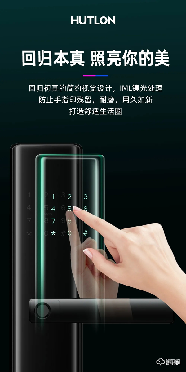 上新 | 匯泰龍A100智能鎖，一步開啟減法生活！