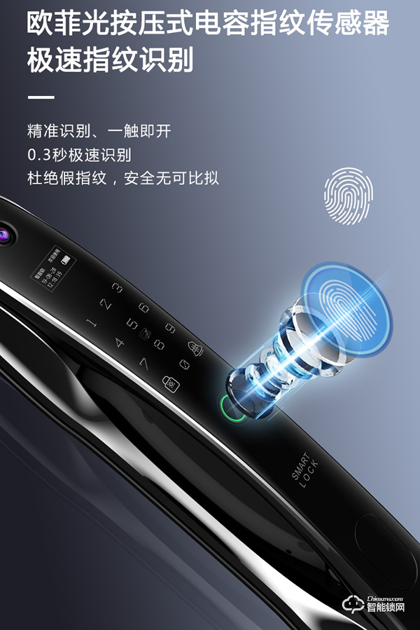 新時代看門神器，愛爾家鵲橋一號全自動貓眼鎖榮耀上市