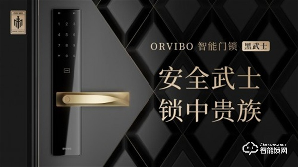 鎖中貴族，彰顯黑武士魅力｜歐瑞博智能門鎖S2霸氣來襲