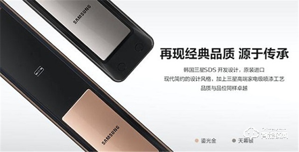 三星智能鎖持續(xù)領(lǐng)跑行業(yè)，新品SHP-P72預(yù)售備受期待