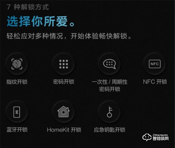 重新定義全自動，Aqara 全自動智能推拉鎖D100發(fā)布：首發(fā)價1799元