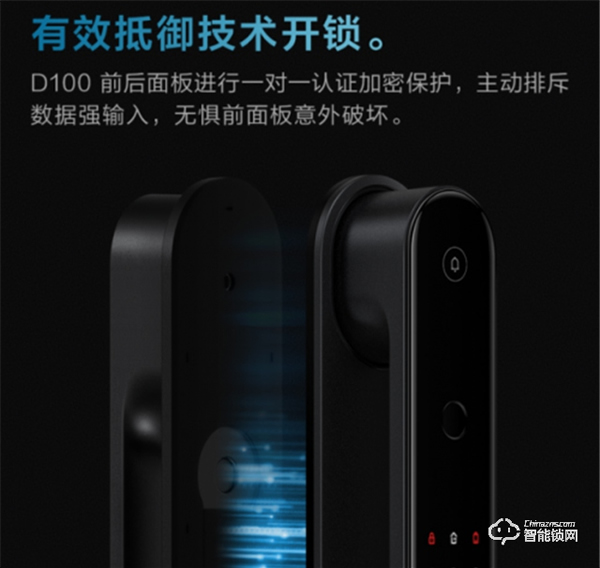 重新定義全自動，Aqara 全自動智能推拉鎖D100發(fā)布：首發(fā)價1799元
