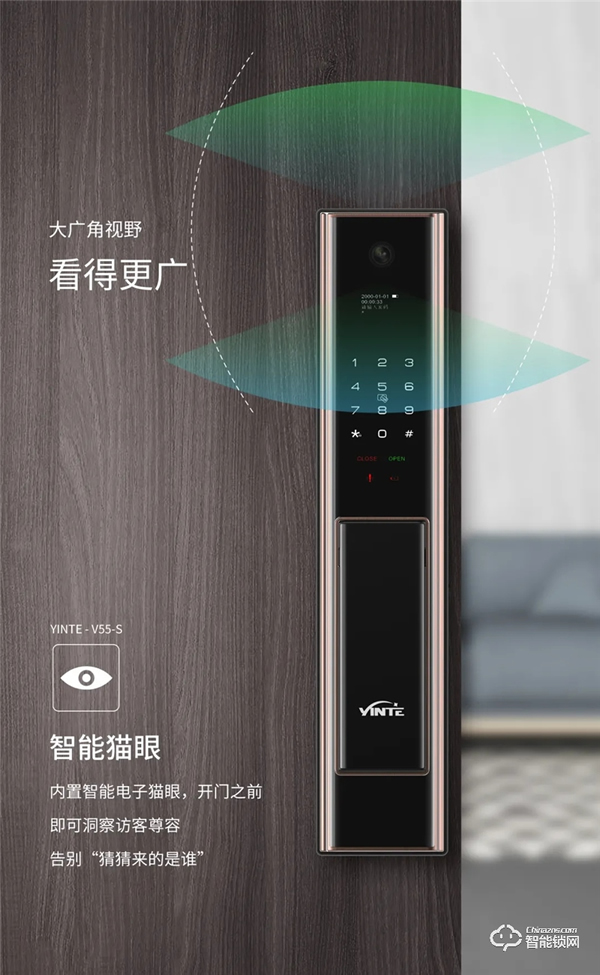 全新升級 | 因特V55-S全自動智能貓眼鎖 全新升級 | 因特V55-S全自動智能貓眼鎖