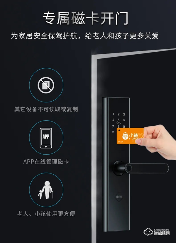 雙十一新品｜小益E205T天貓精靈生態(tài)NFC智能鎖硬核登場(chǎng)