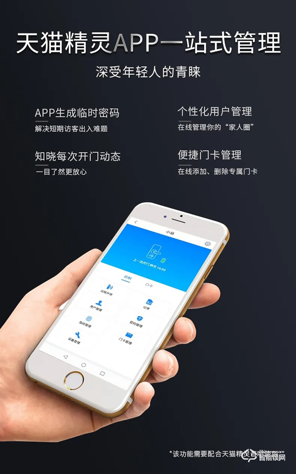 雙十一新品｜小益E205T天貓精靈生態(tài)NFC智能鎖硬核登場(chǎng)