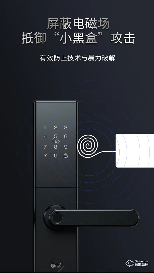 雙十一新品｜小益E205T天貓精靈生態(tài)NFC智能鎖硬核登場(chǎng)