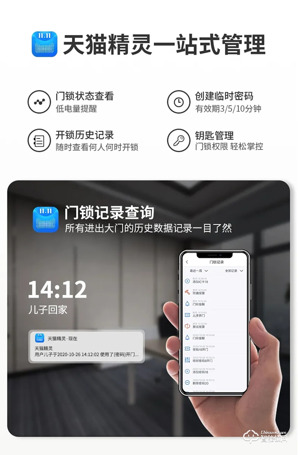 又美又酷又潮的博克Ⅴ5智能鎖新品亮相，全球首發(fā)！